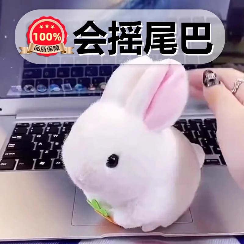 拉线会摇尾巴的小兔子毛绒玩具兔子玩偶转动公仔娃娃生日礼物女生