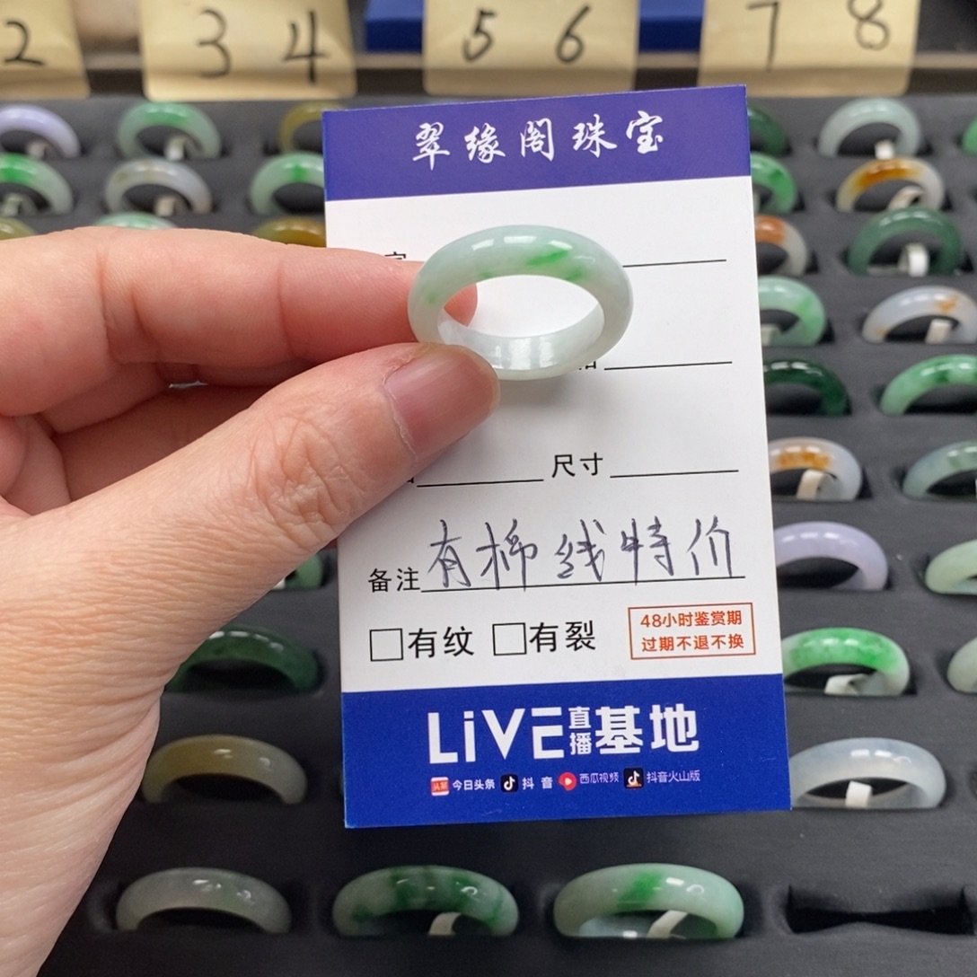 翡翠未镶嵌戒指A货20圈zz