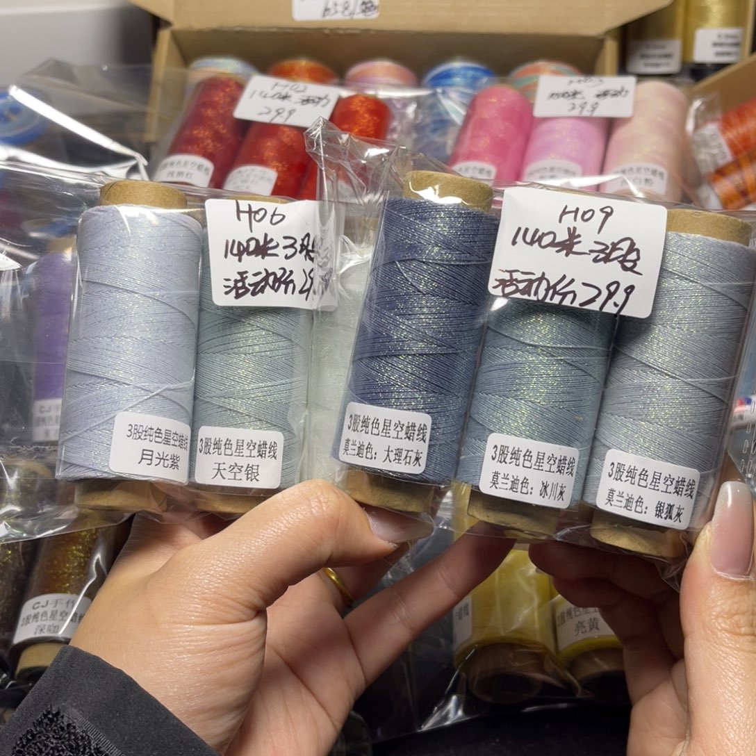 腈纶3股星空纯色蜡线纸轴5色按图发货