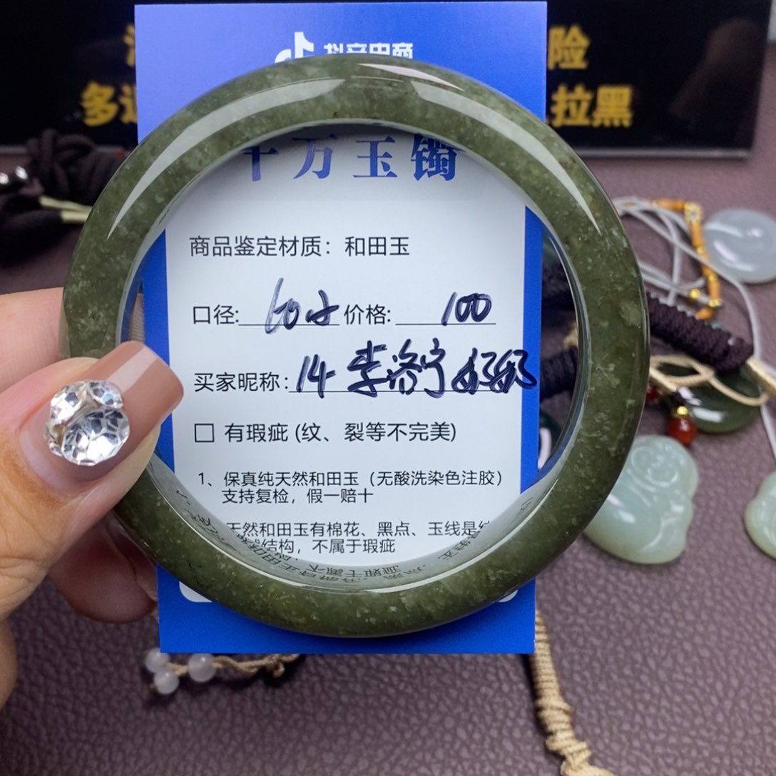 和田玉手镯未镶嵌李***奶