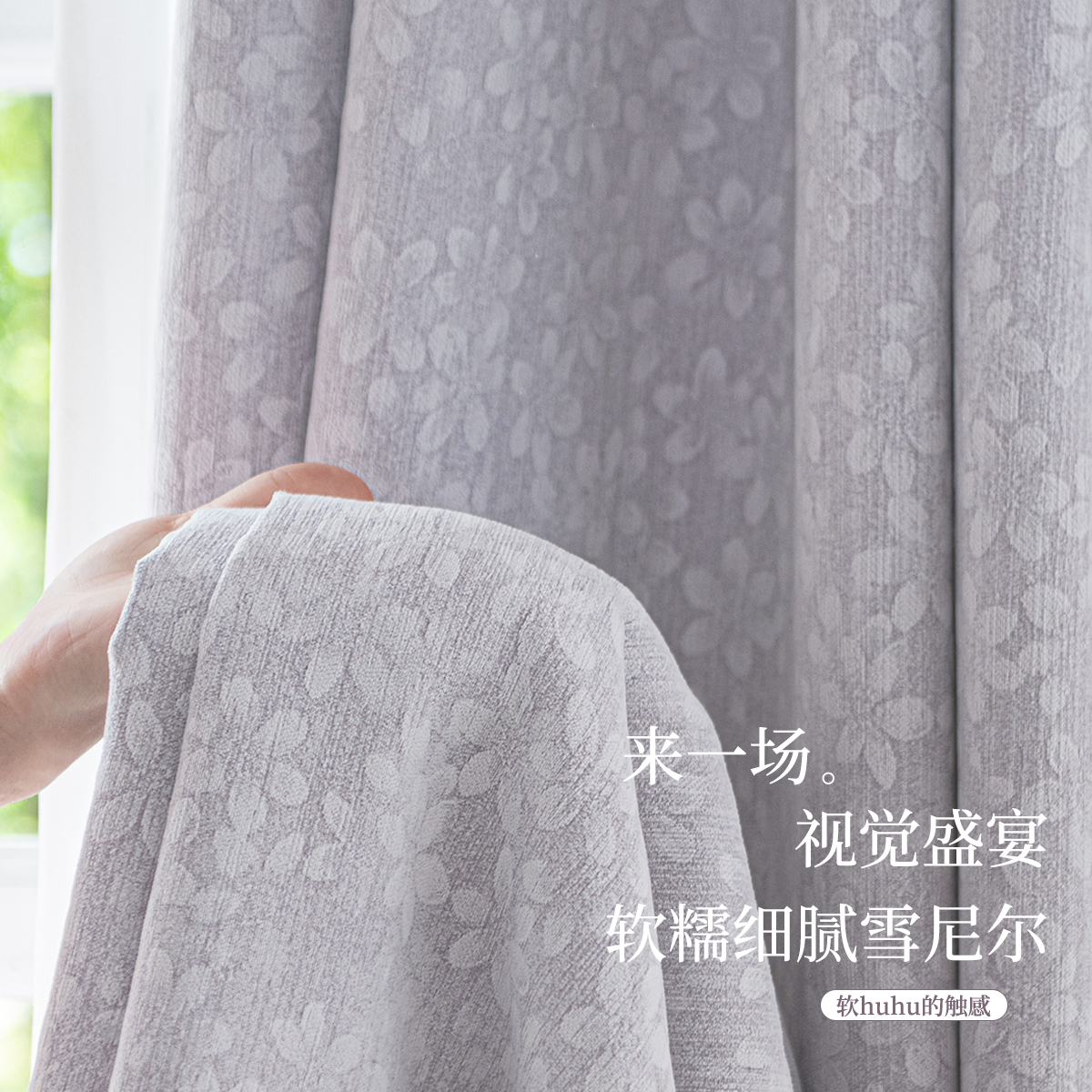 法式小雏菊卧室高级感奶油风遮光窗帘客厅柯桥源头厂家