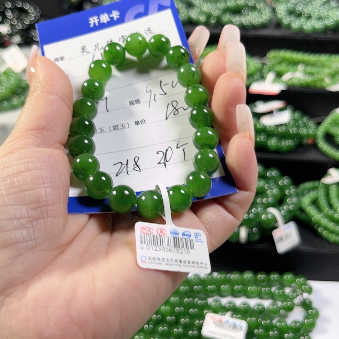 和田玉（碧玉）手链未镶嵌刘*圻9.5