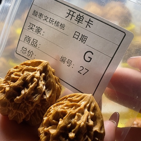 *****桃核把件自产自销……