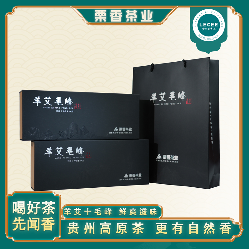  贵州绿茶源厂家直销特级十里香羊艾毛峰高端送礼小罐茶96g/盒