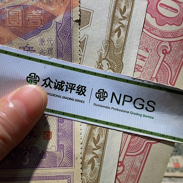 退市老纸币品相如图看好再买