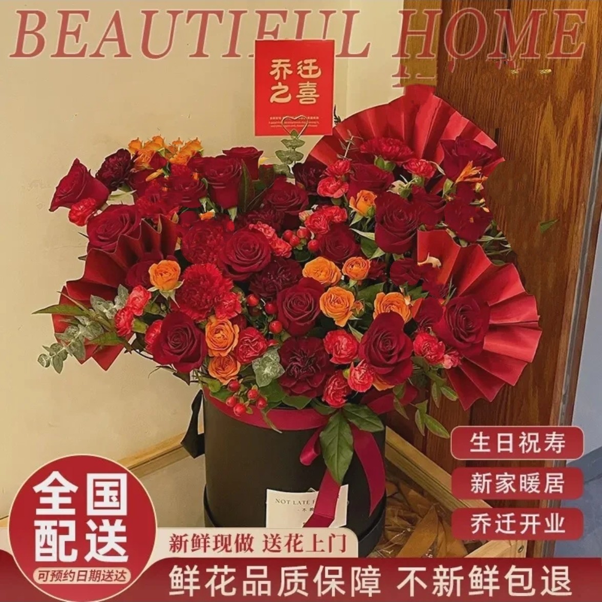 【乔迁礼物】乔迁新居开业生日花束抱抱桶配送鲜花速递同城