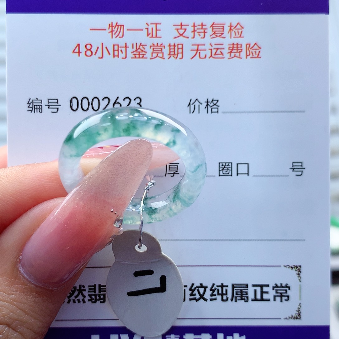 翡翠戒指未镶嵌云*缅甸