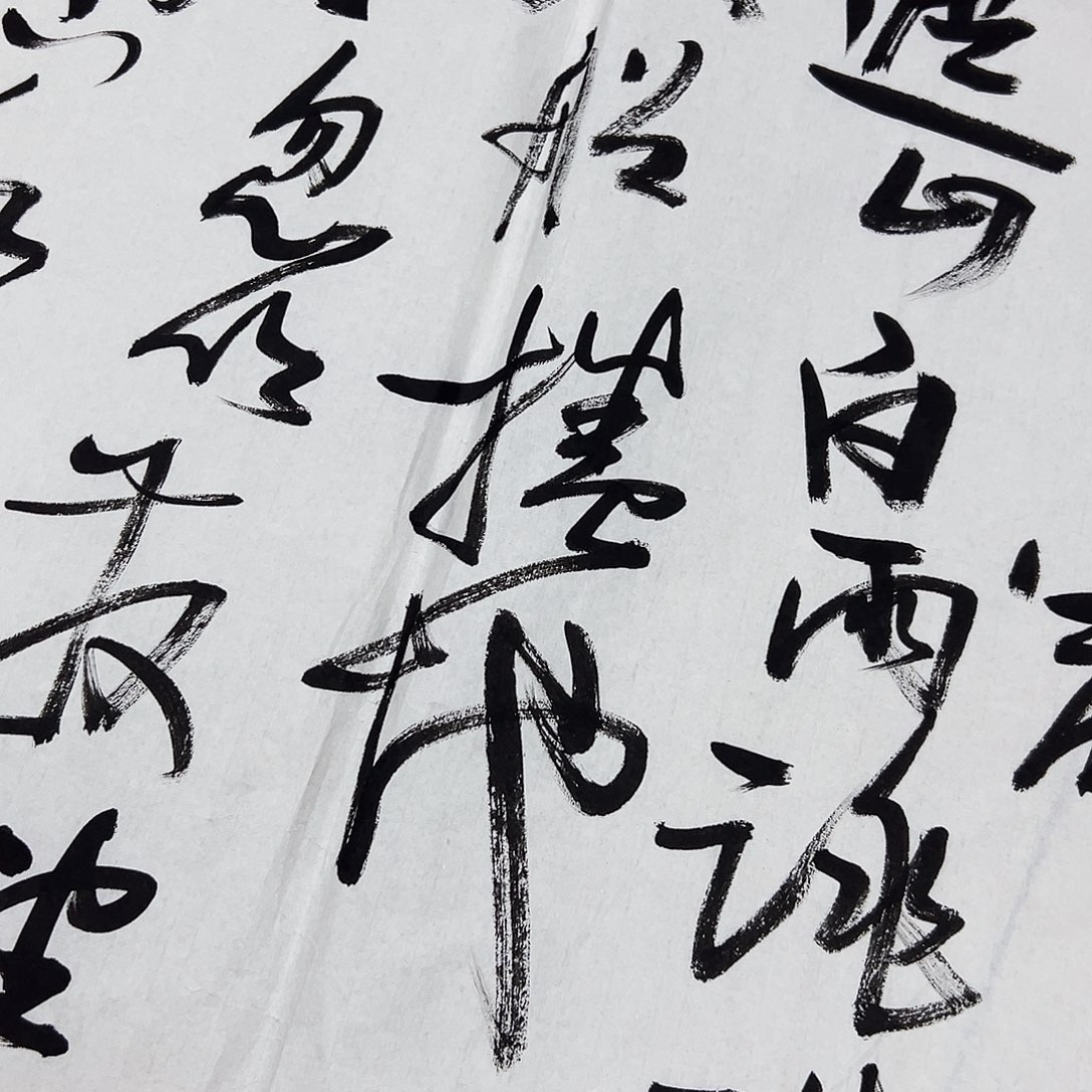 书画进万家精品书画