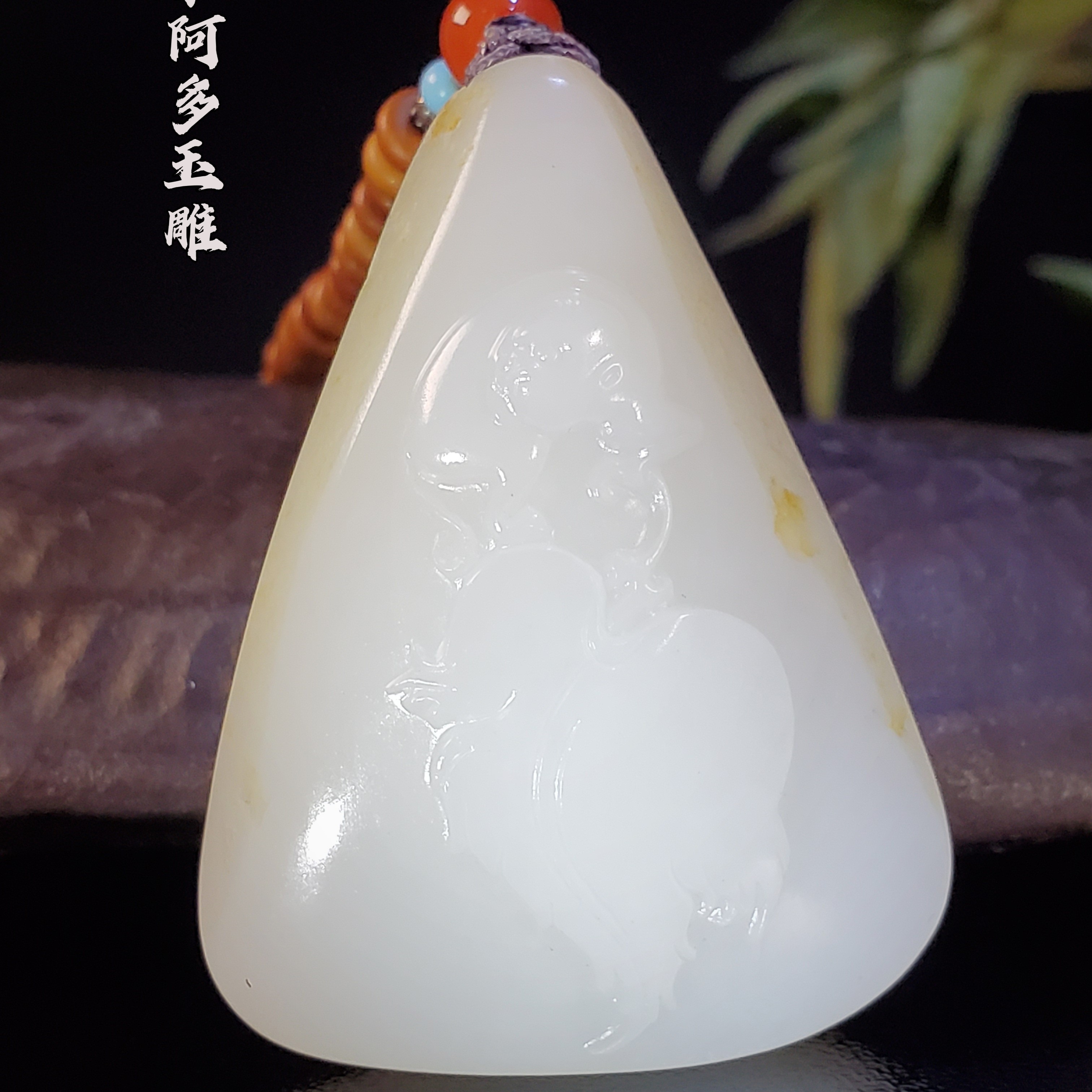 朱阿多一夜封侯，人为毛孔皮33.3克、48.3/36.8/12.8mm新疆和田白玉