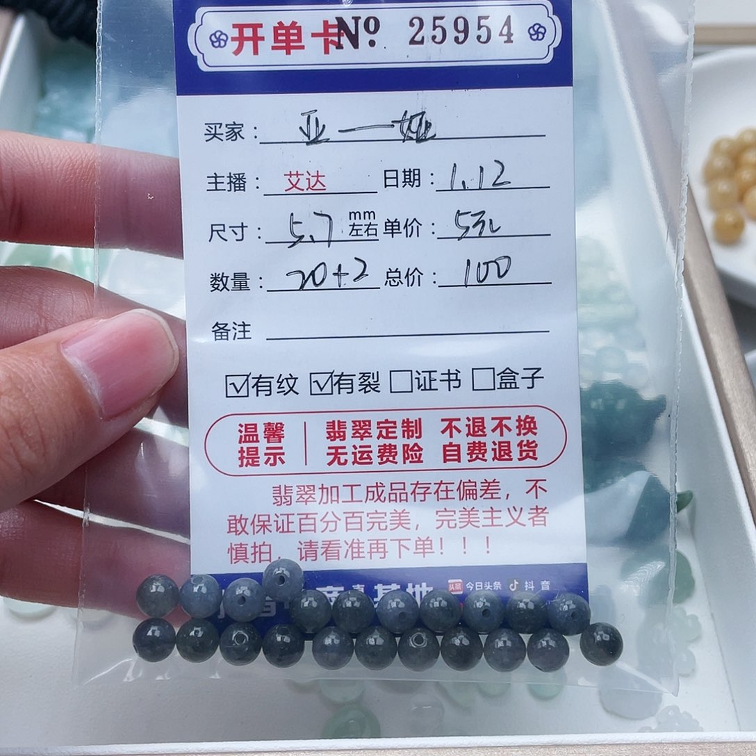 翡翠手链未镶嵌想**休