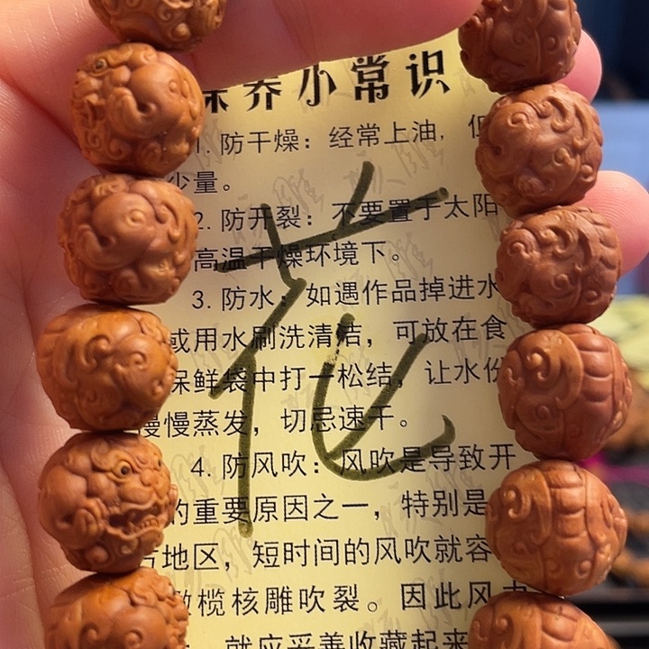 橄榄核手串/手链龙纹