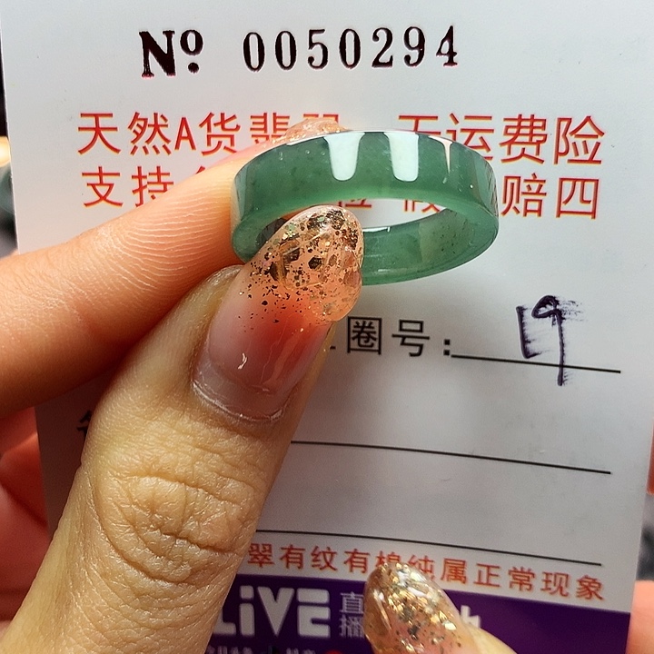 翡翠戒指未镶嵌拉派