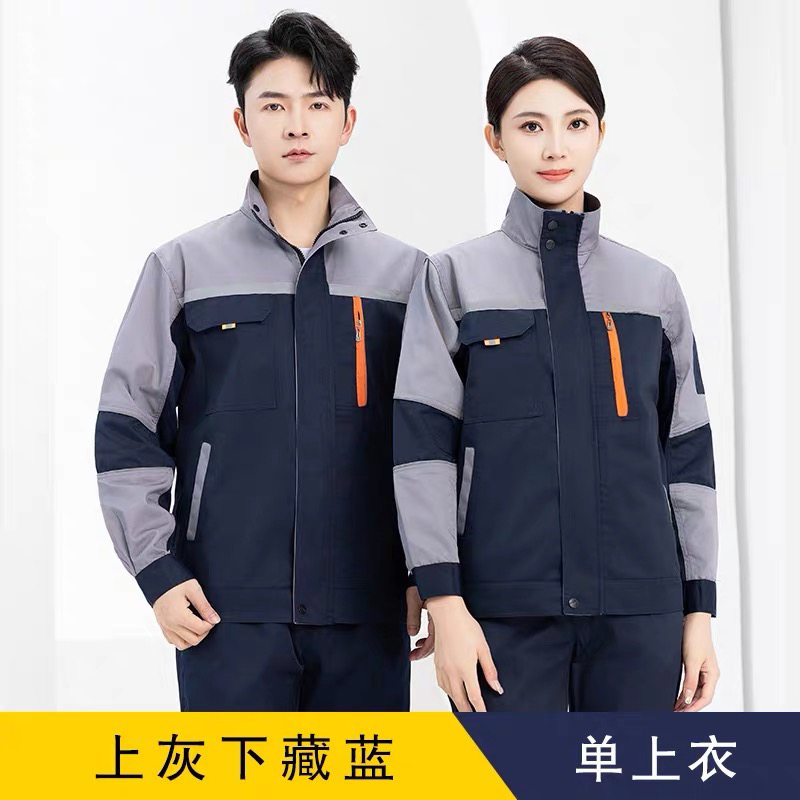 1棉春秋五代工作服电焊汽修男女耐磨防阻燃劳保加厚定制公司批量