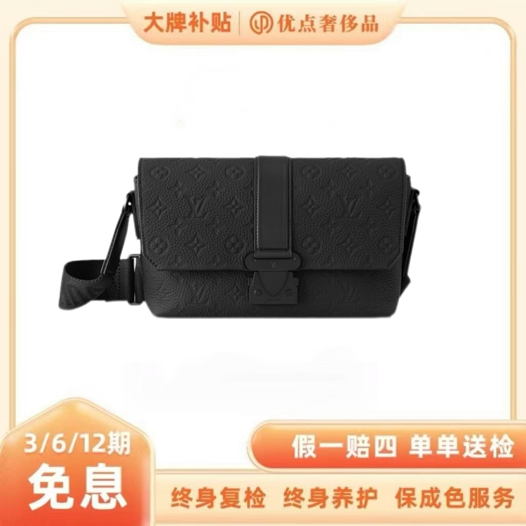 未使用 LouisVuitton/路易威登 SCape剑桥单肩斜挎包老花满印黑色