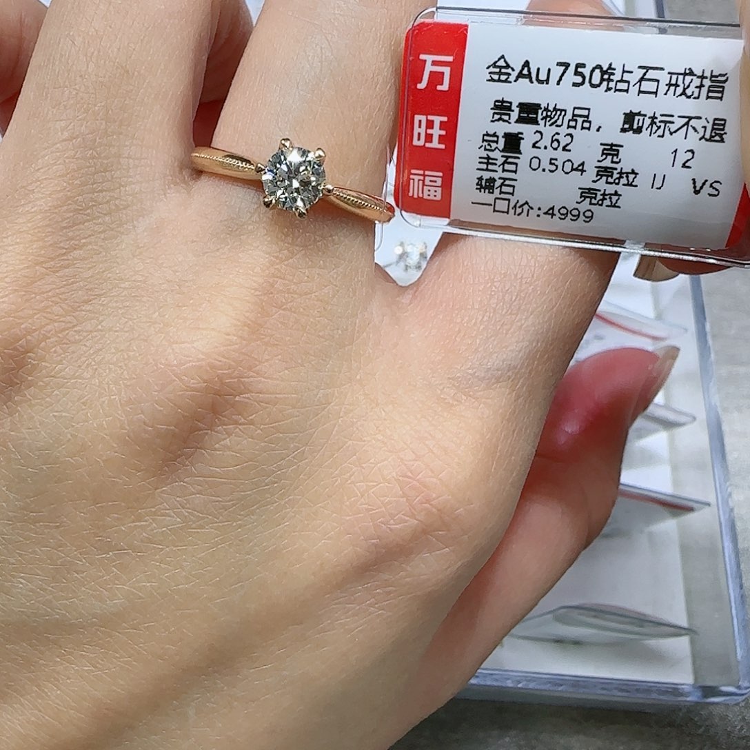 钻石戒指/指环18K金镶嵌