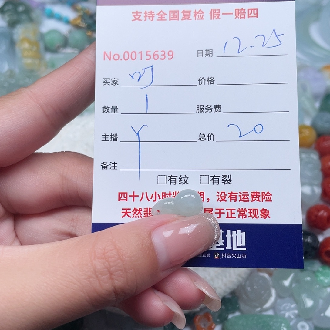 叮***铛翡翠未镶嵌颈饰11