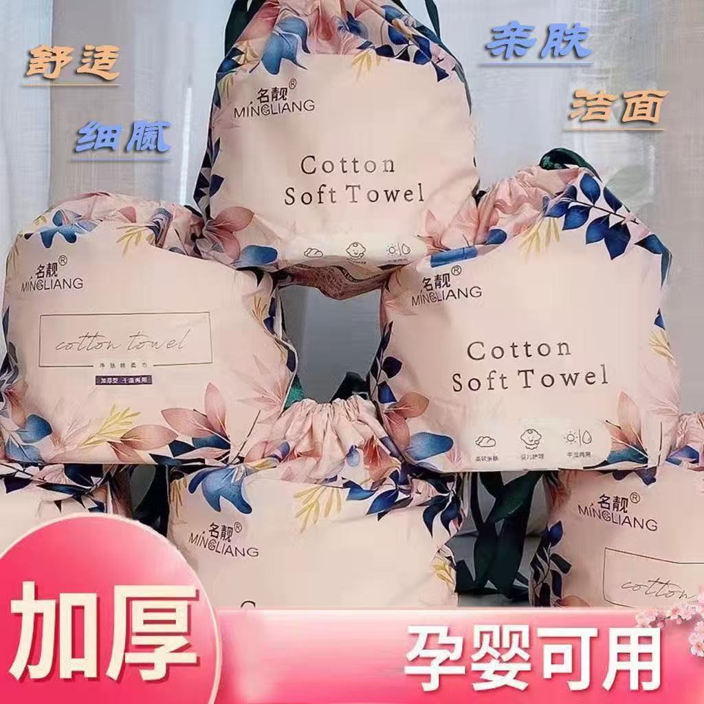 一次性洗脸巾抽取式加厚款绵柔巾擦脸巾干湿两用卸妆洁面巾擦脚巾