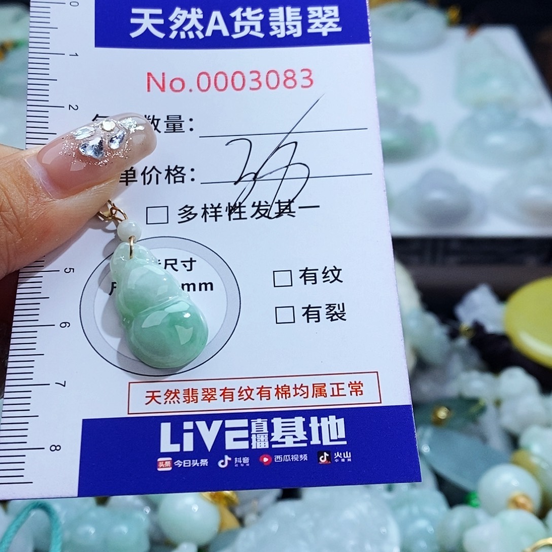 翡翠未镶嵌毛衣链3083