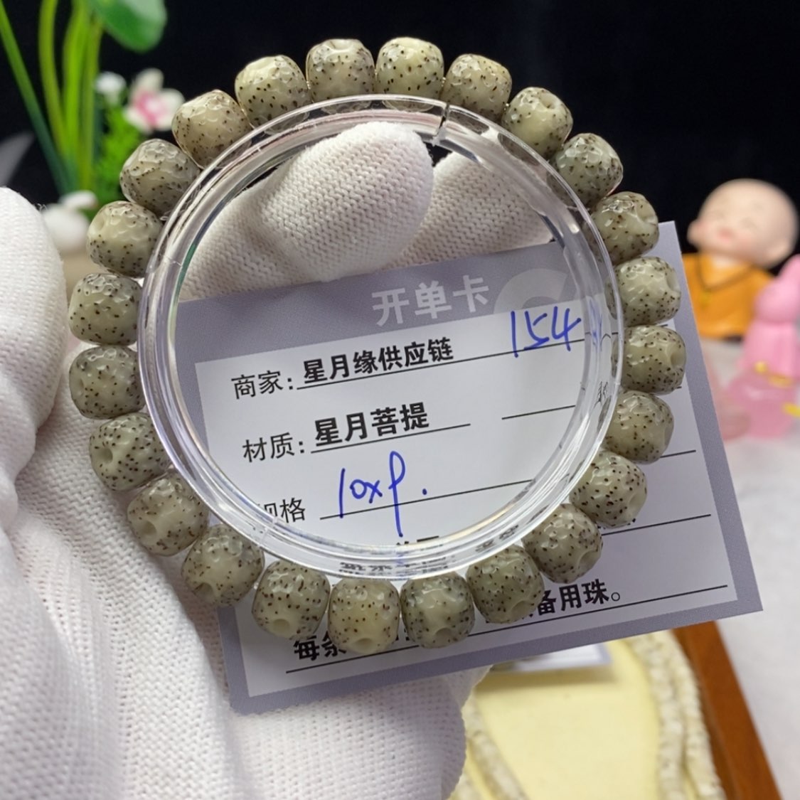 【闪购商品】星月菩提吊坠154……