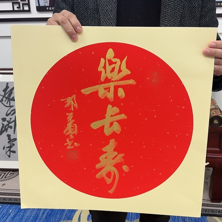 书法老师作品一幅