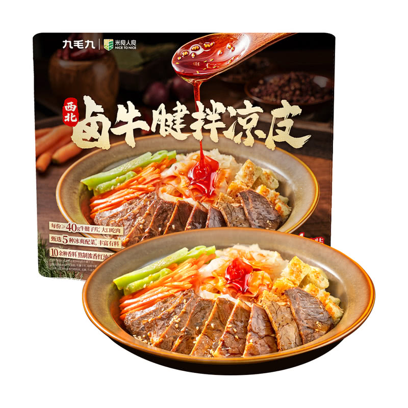 （26年5月）西北卤牛腱拌凉皮1808g（4小份装）