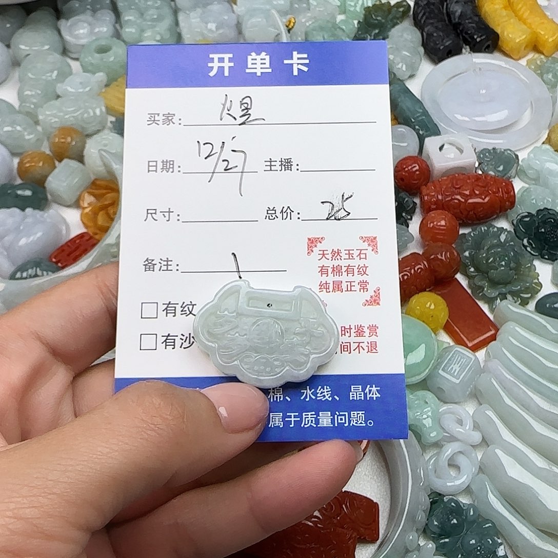 煜***翡翠散珠宝翡翠一个