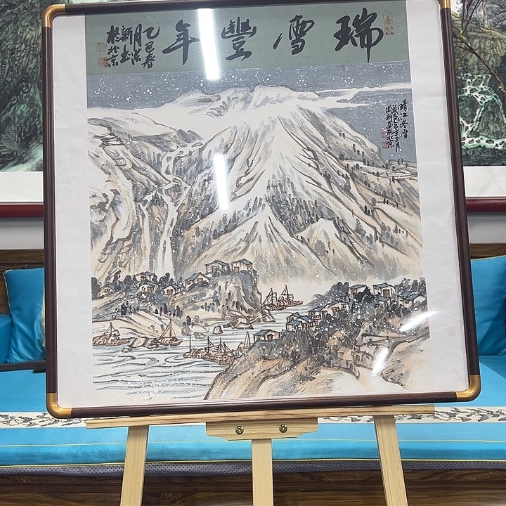 国画以文会友赵老师