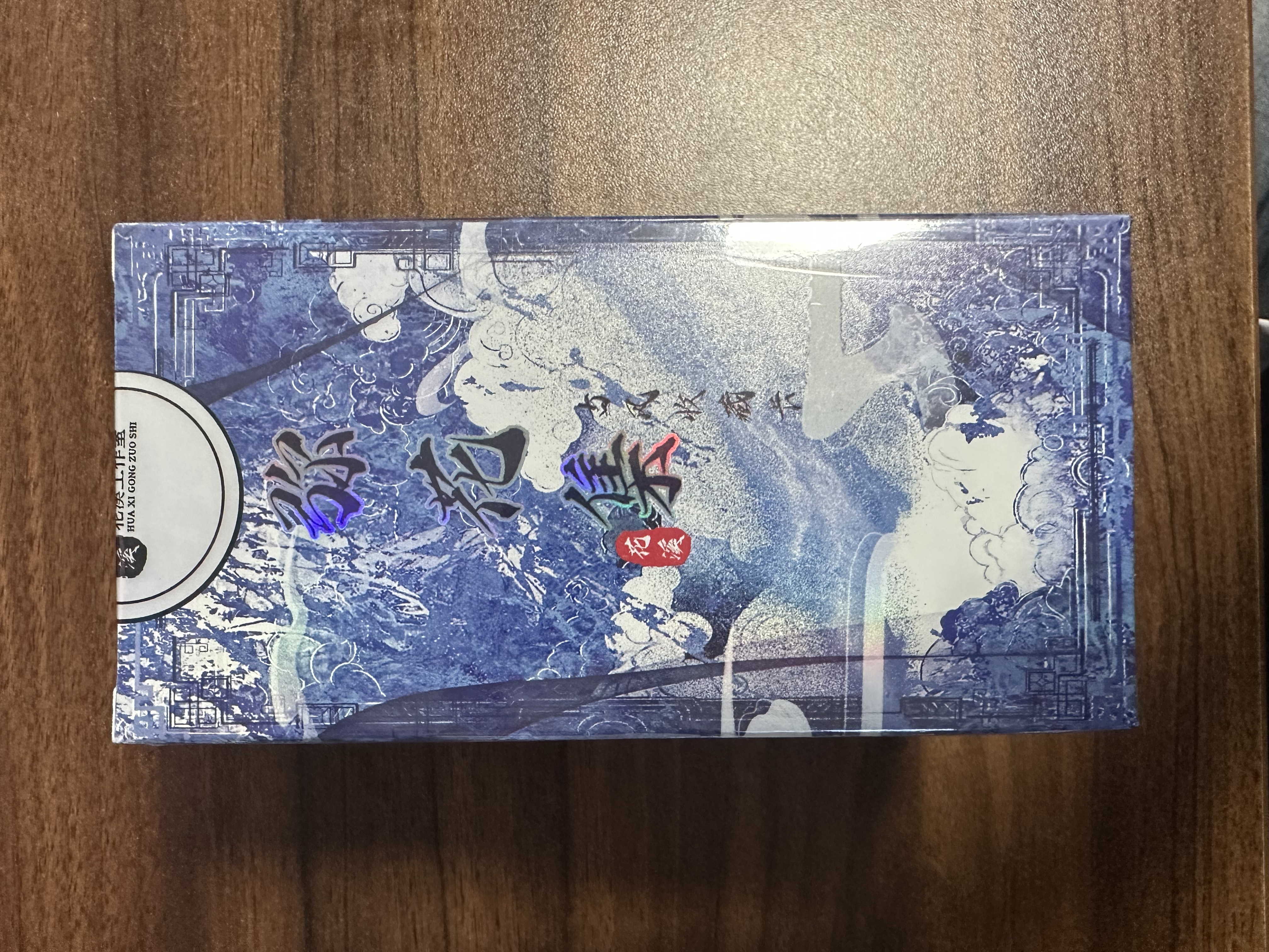 弥花集 花溪正版授权国风收藏卡