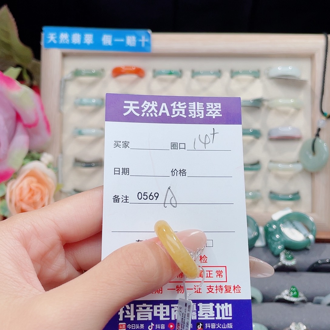 未镶嵌戒指翡翠林*～A0569