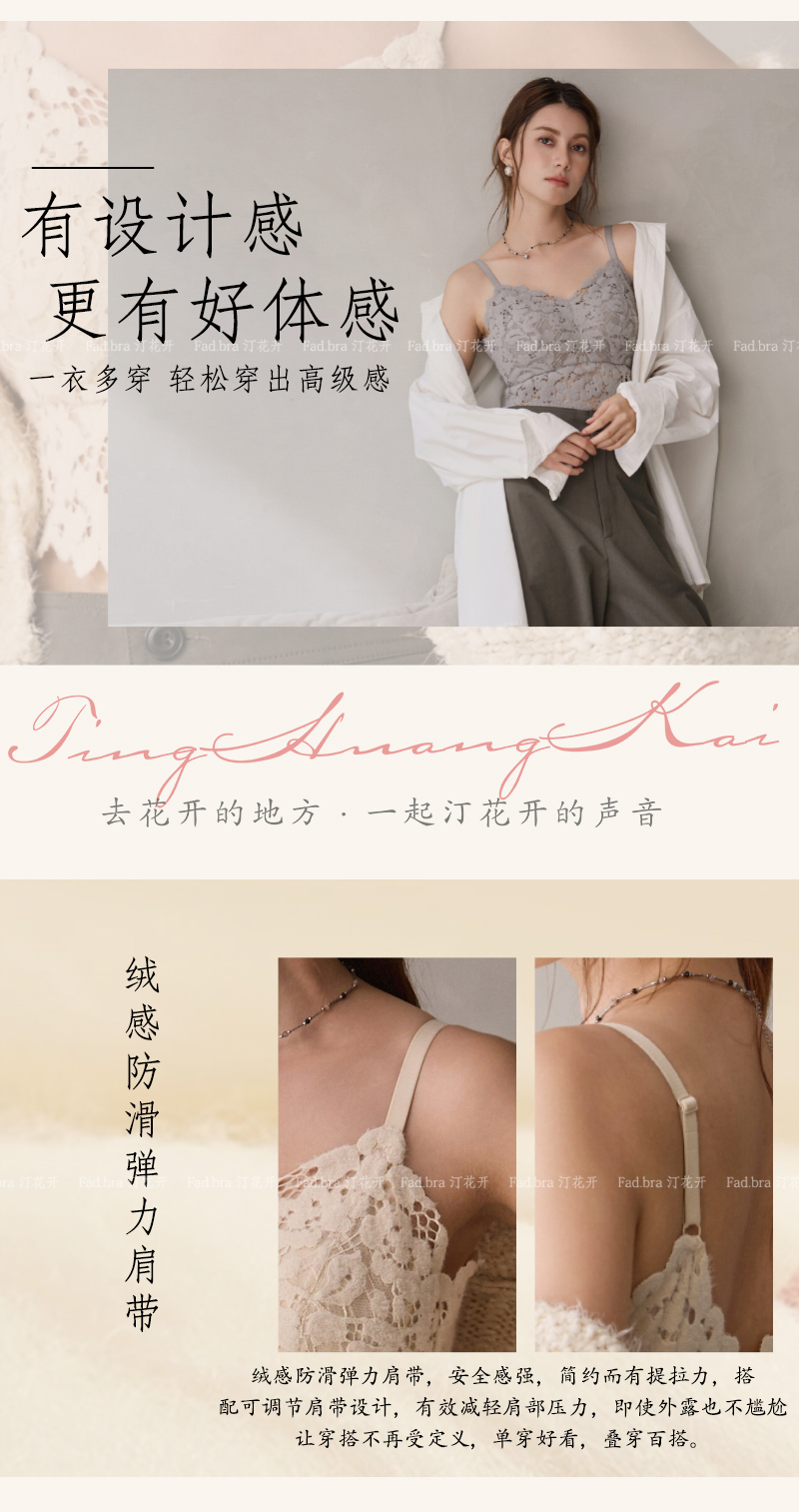 【夏娃万达店诚选】汀花开1069雪尼尔蕾丝打底背心小吊带