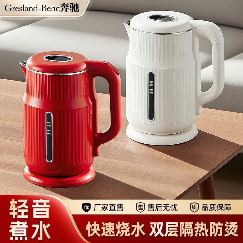 【Gresland-奔驰】盖易清洗大功率双层保温无缝一键煮水电热水壶