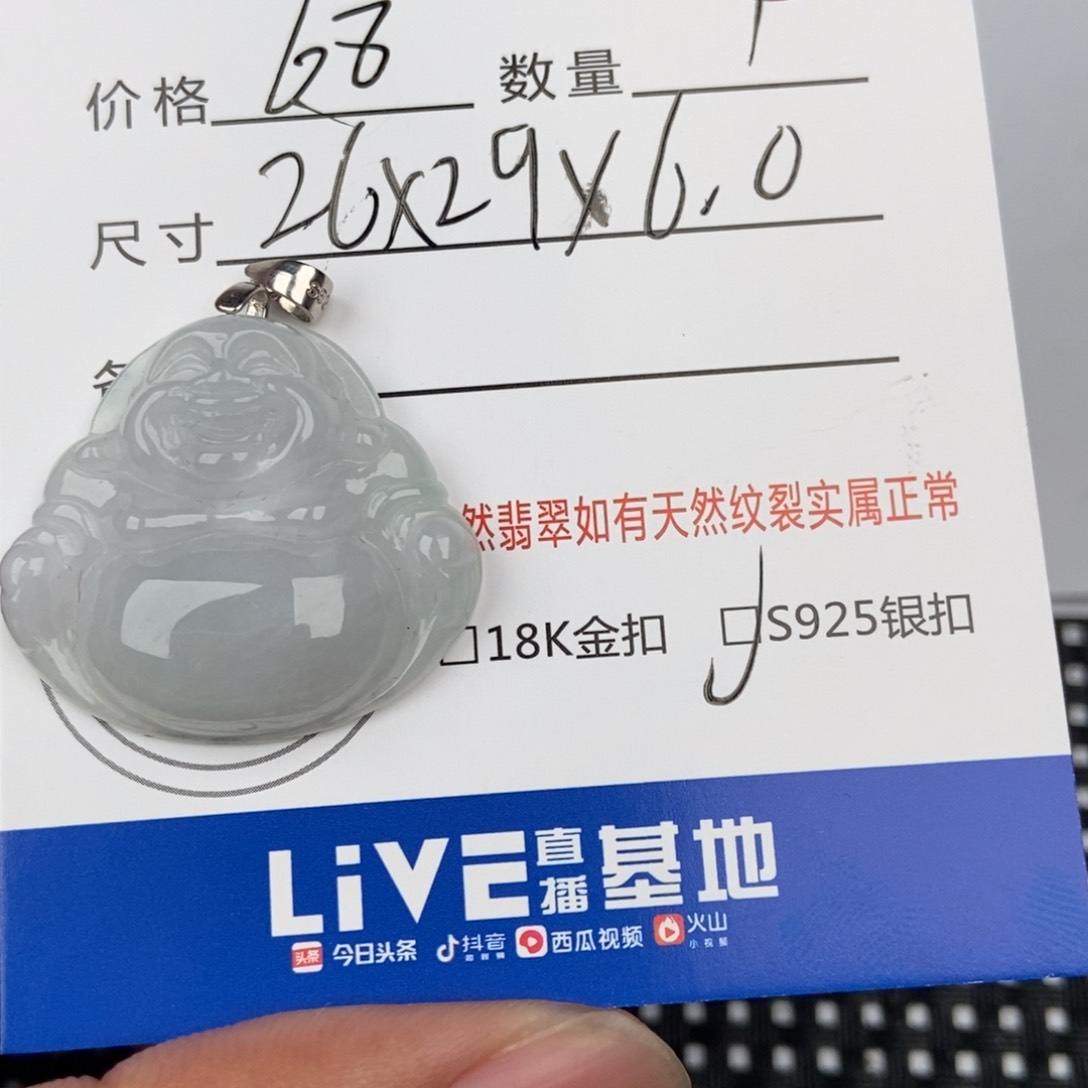 翡翠未镶嵌颈饰吊坠