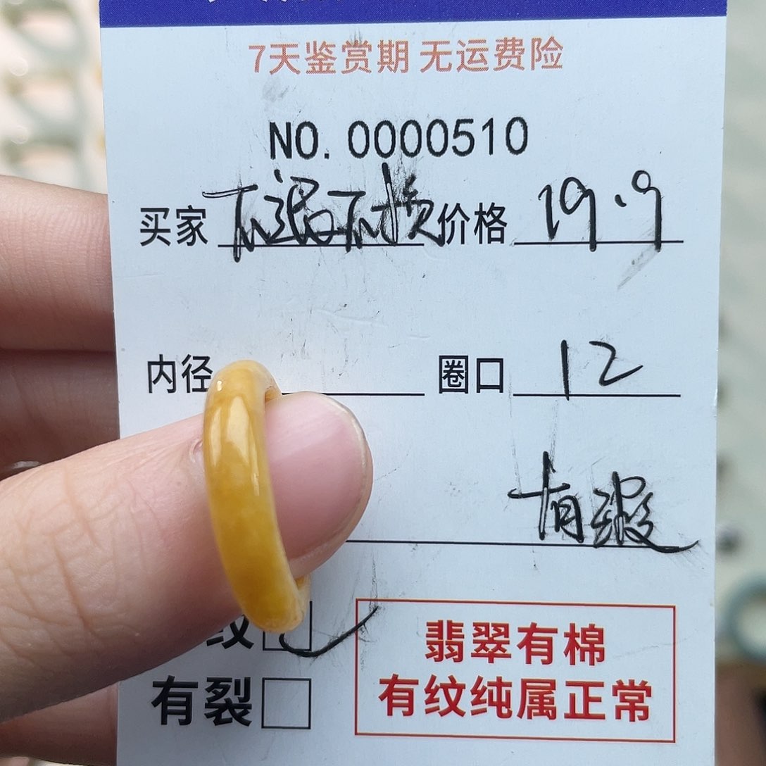 未镶嵌戒指翡翠天然翡翠