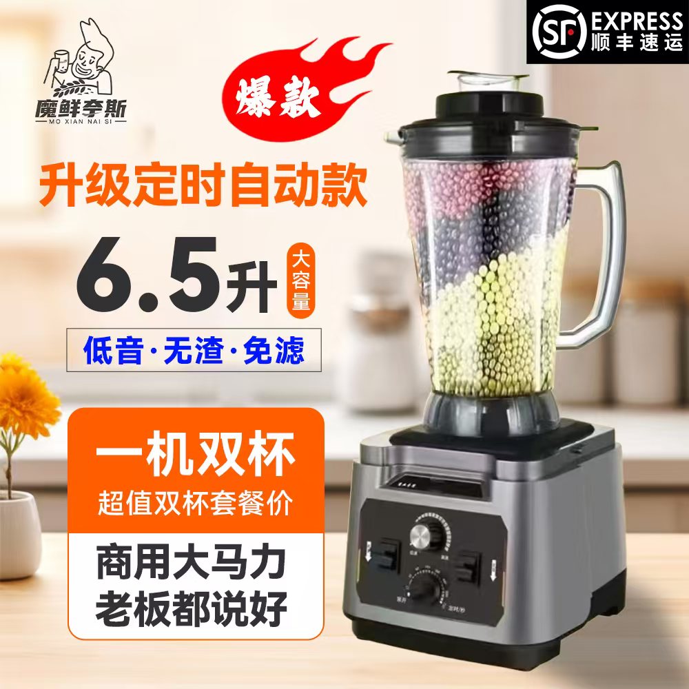 魔鲜奈斯豆浆机商用早餐店用摆摊现磨无渣免过滤大容量低音破壁机