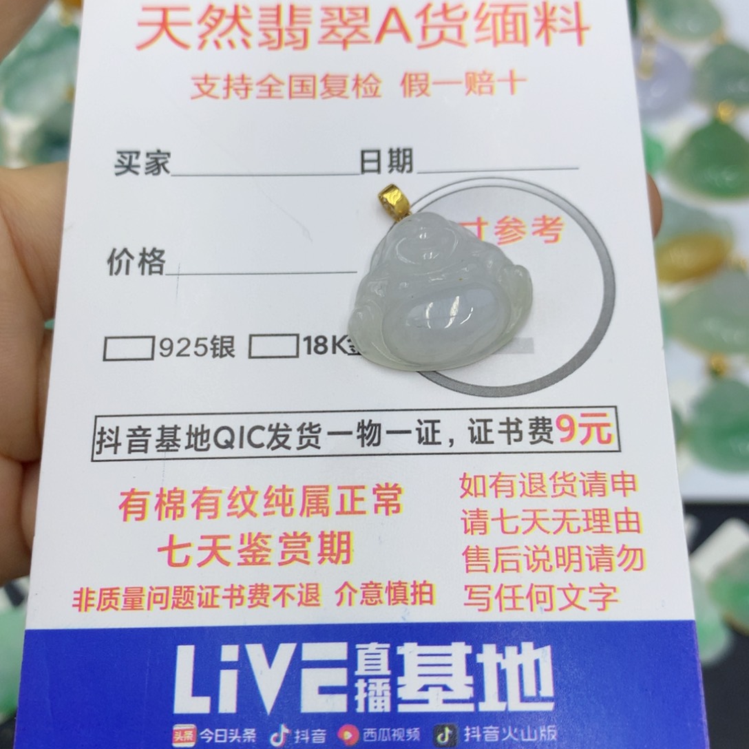 翡翠颈饰18K金镶嵌翡翠