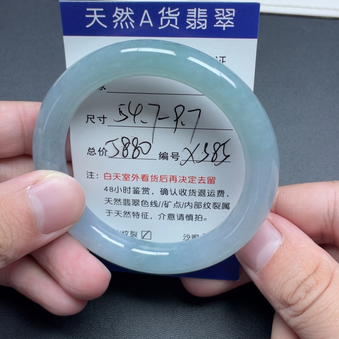 翡翠未镶嵌手镯翡翠