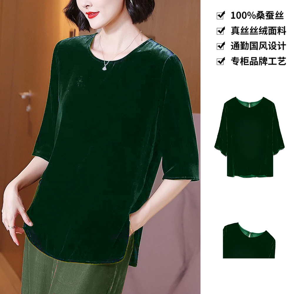 100桑蚕丝丝绒复古祖母绿七分袖基础款气质真丝丝绒T恤上衣DX355