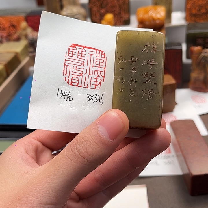 寿山石印石寿山石