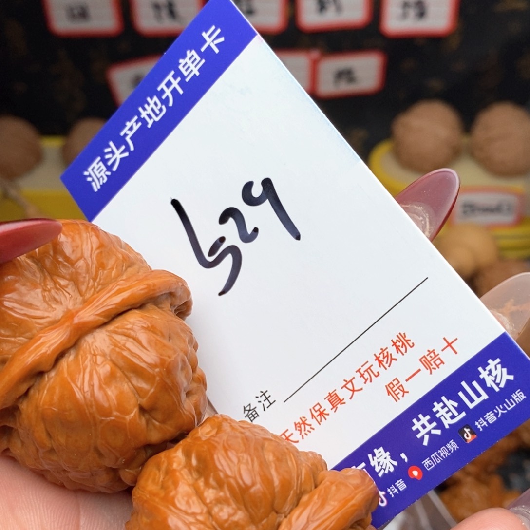 文玩核桃把件舍*得核桃