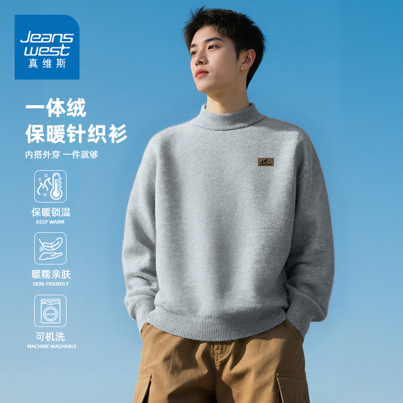 真维斯半高领加绒毛衣男秋冬款宽松休闲内搭保暖针织圆领打底衫Y