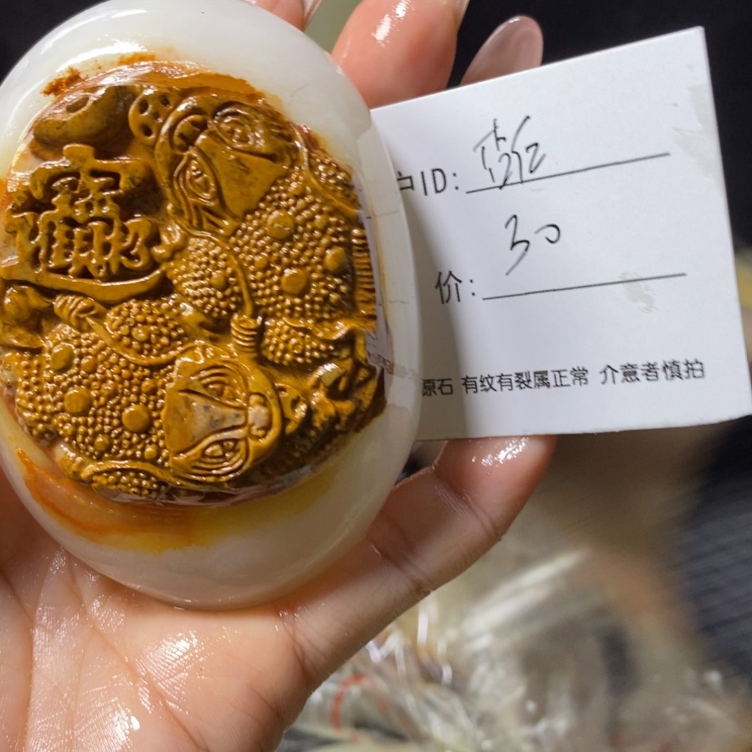 石材杏*蜜古青石手把件