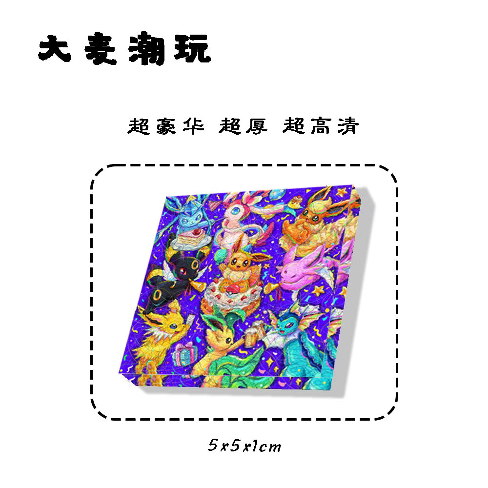《大麦潮玩》小精灵方砖冰箱贴