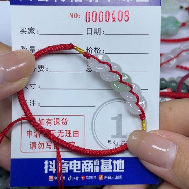 翡翠手绳未镶嵌花**靡57999999999