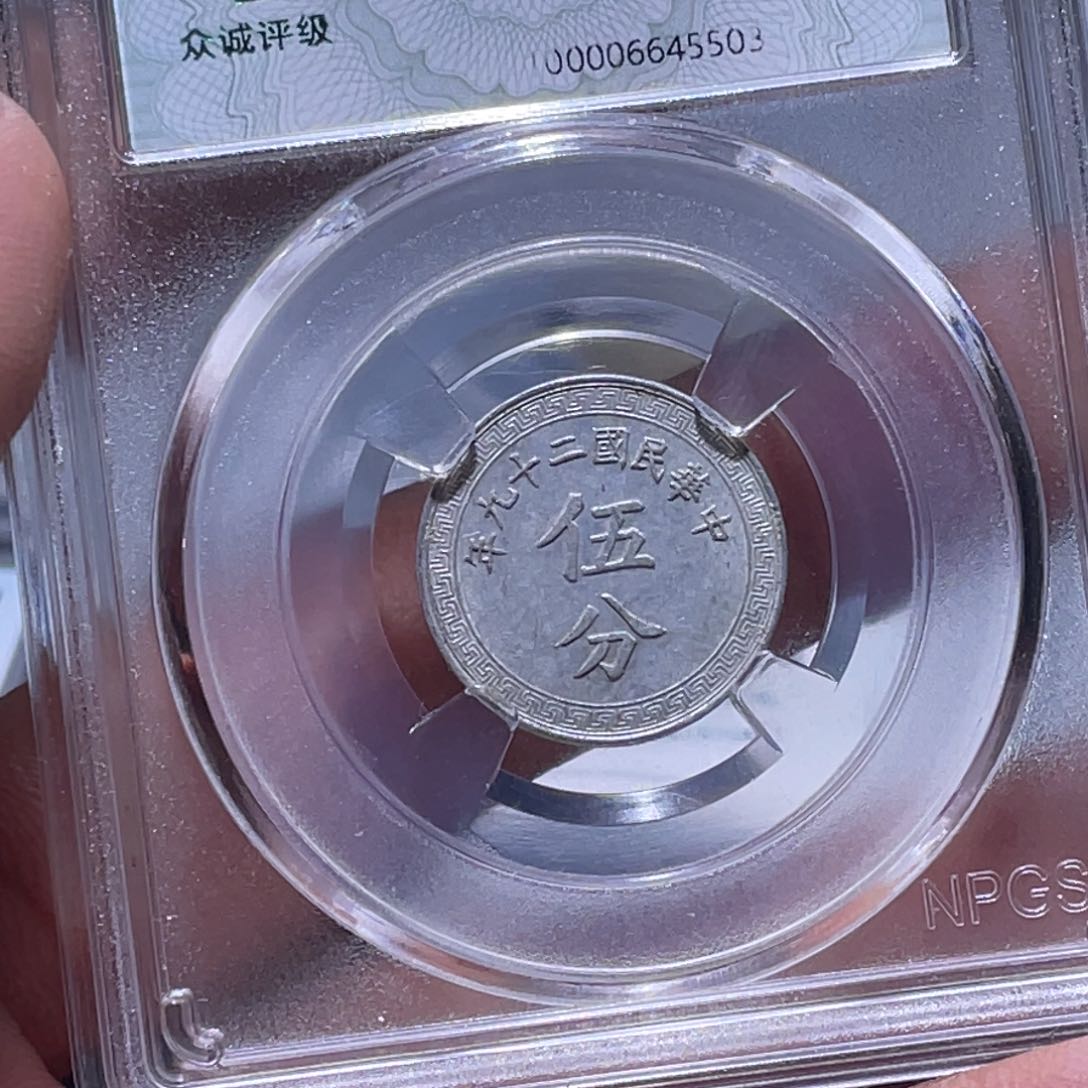 金属江南收藏江南柴5503