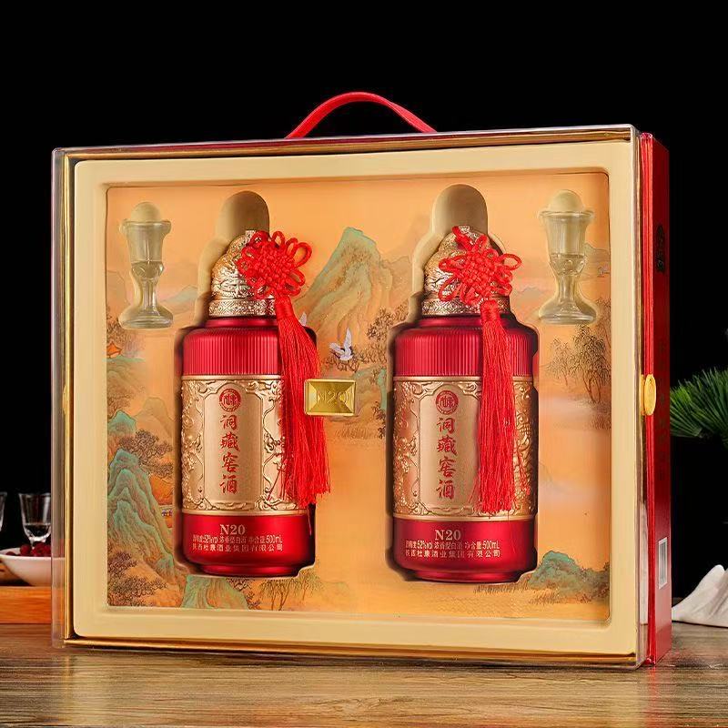 白水杜康 BY 洞藏窖酒N20高度白酒高端礼盒（两瓶装）52度