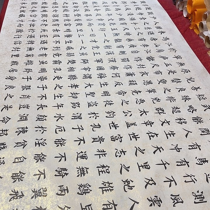 书法寒窑赋240✖️70厘米左右手写鎏金