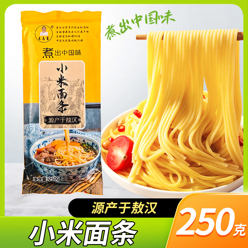 【赤诚甄选】赤峰敖汉杂粮面条Q弹劲道速食健康粗粮四种口味混合装