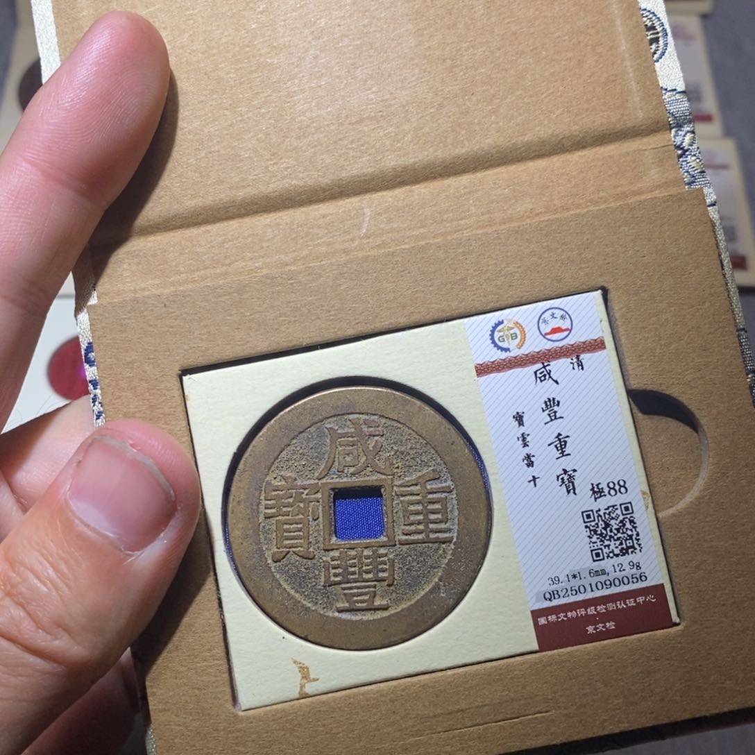 【闪购商品】铜隆兴收藏三孔文化