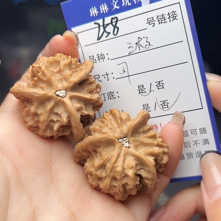 文玩核桃吊坠核桃258