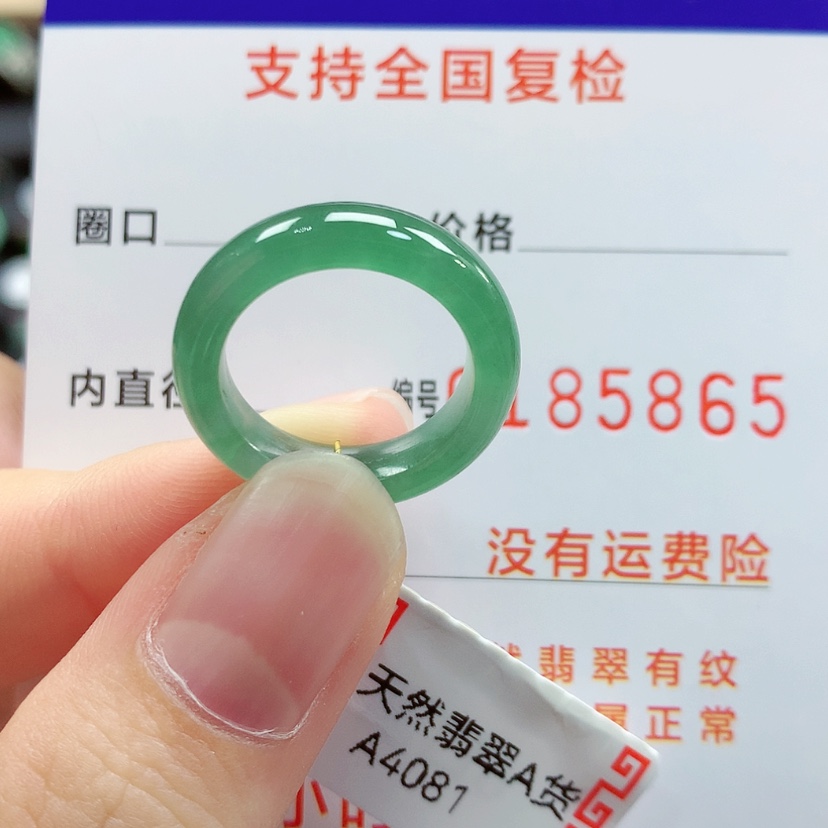 【闪购商品】翡翠戒指未镶嵌9号